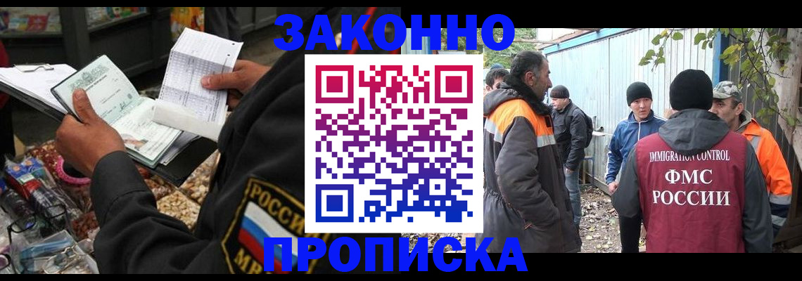 прописка паспорт в Чите