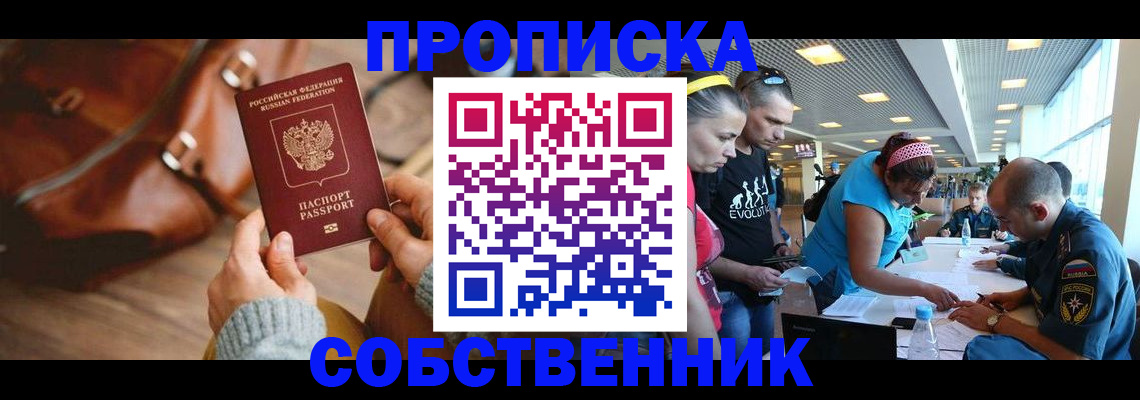 миграционный учет в Чите