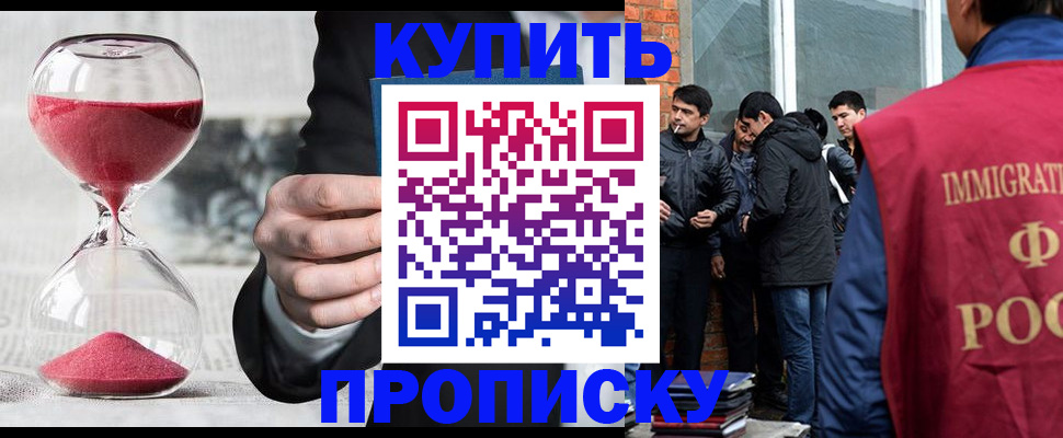 временная регистрация поиск в Чите