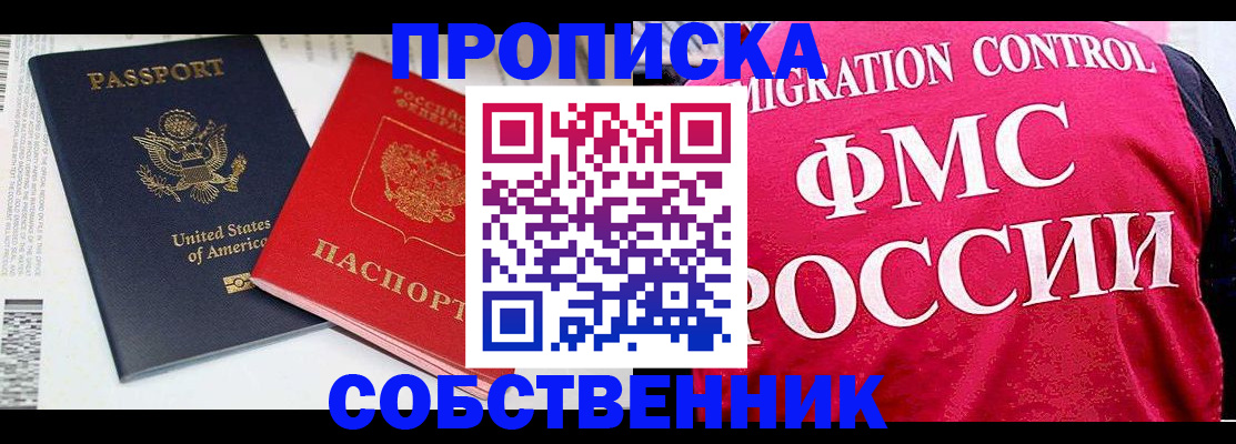 регистрация в Чите